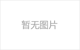 上饶网架厂家如何进行质量检测？